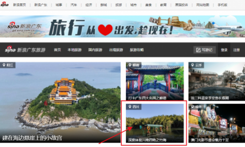 兴博文旅组织蜀南竹海旅游度假区达人采风活动