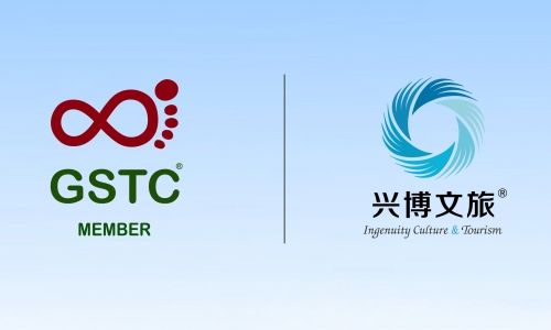 兴博文旅成为全球可持续旅游委员会（GSTC）成员单位