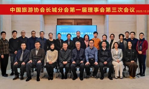 兴博文旅荣获中国旅游协会长城分会“2023年度重要合作伙伴”