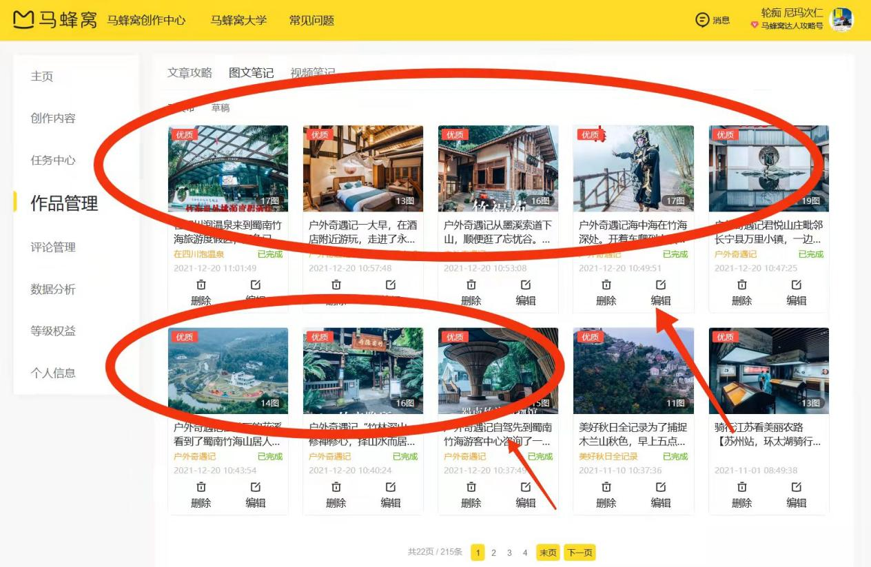 兴博文旅组织蜀南竹海旅游度假区达人采风活动(图3)